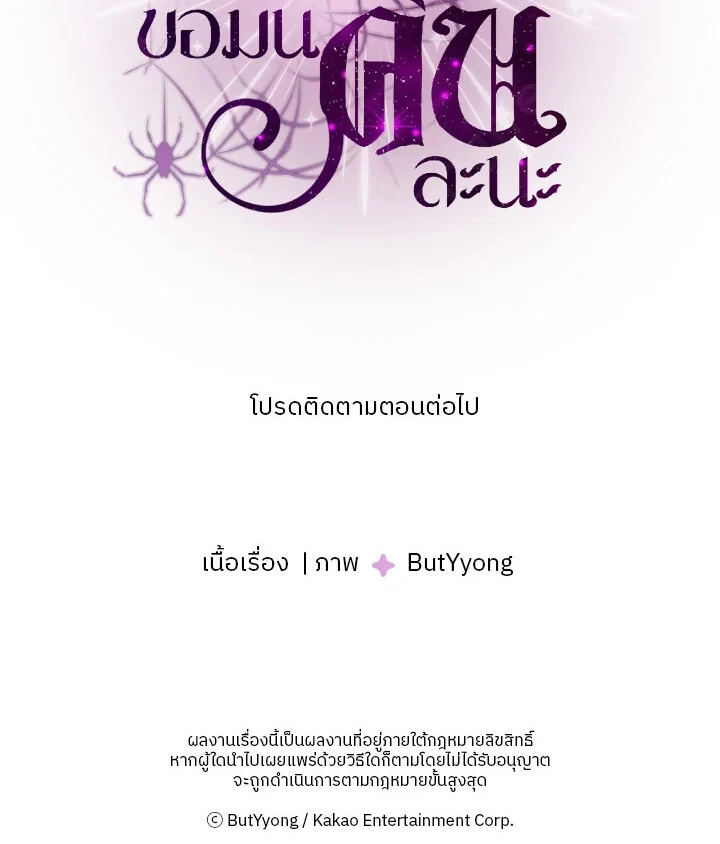 My Destiny, It’s Time to Get It Back Chapter 37 415 102