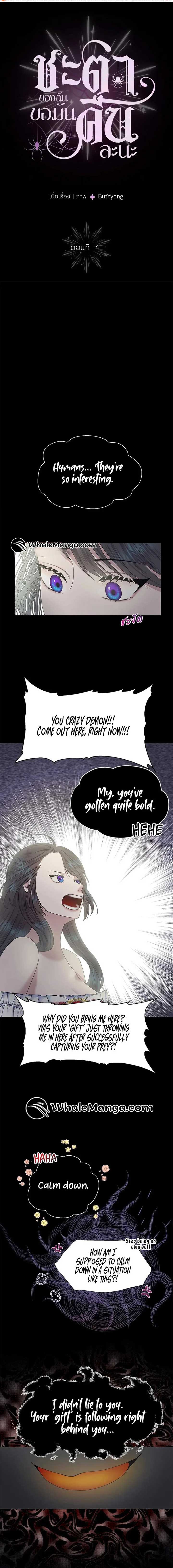 My Destiny, It’s Time to Get It Back Chapter 4 47 01