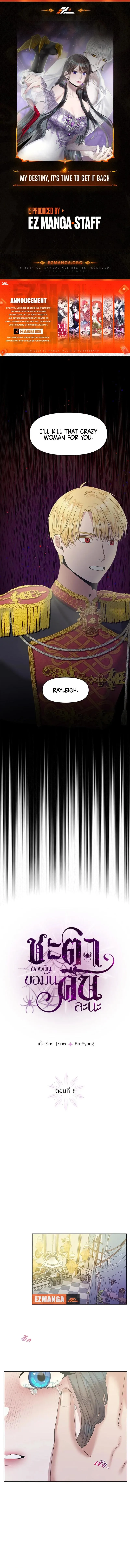 My Destiny, It’s Time to Get It Back Chapter 8 47 01