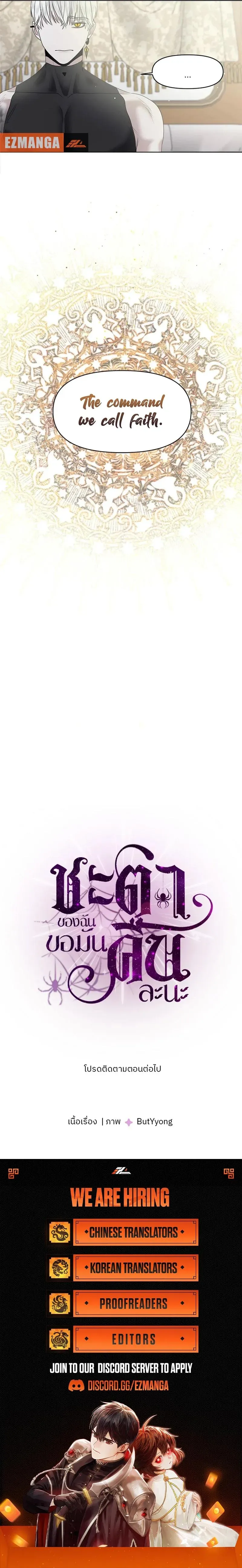 My Destiny, It’s Time to Get It Back Chapter 8 59 13