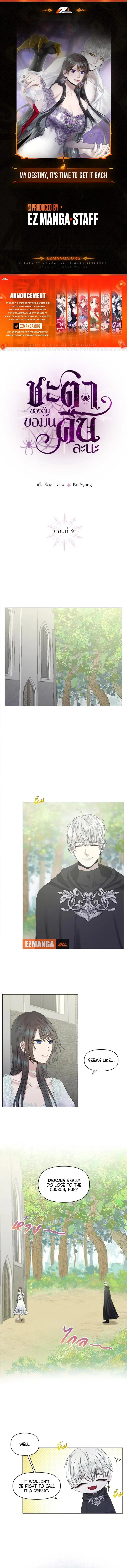 My Destiny, It’s Time to Get It Back Chapter 9 47 01