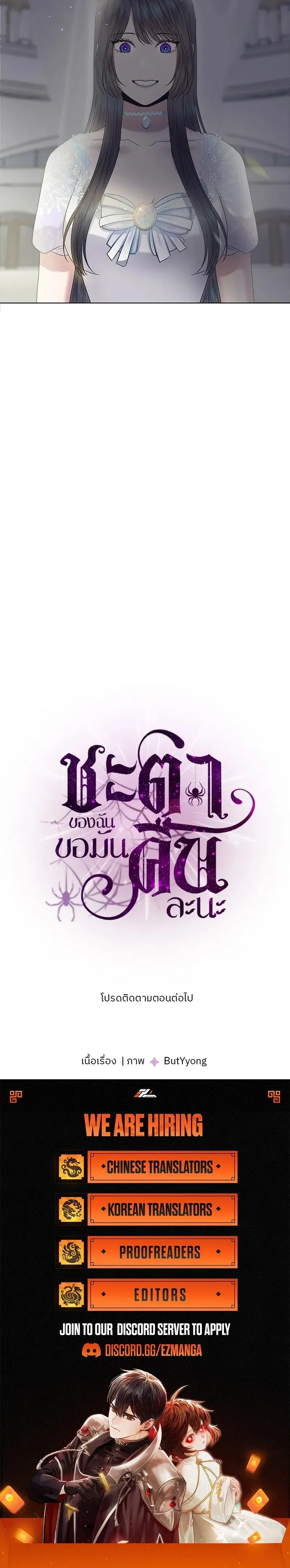 My Destiny, It’s Time to Get It Back Chapter 9 59 13