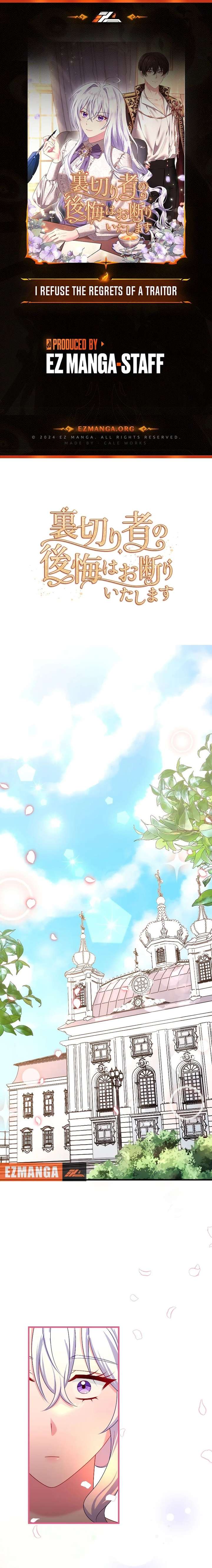 I Refuse the Regrets of a Traitor Chapter 44 56 001