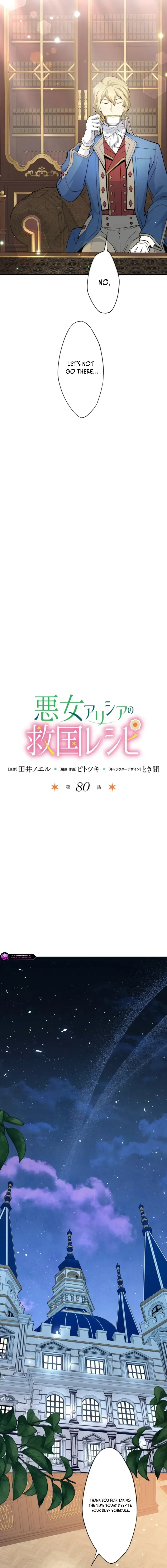 How the villainess Alicia saves the country Chapter 80 80 dd0650a03f75