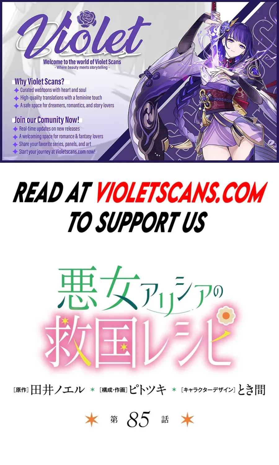 How the villainess Alicia saves the country Chapter 85 352 f930b731cb92