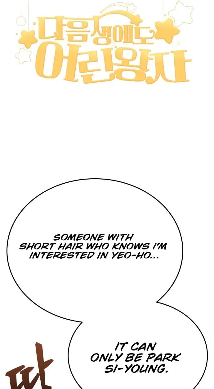 The Little Prince In The Next Life Chapter 24 393 d79d5fcb452a
