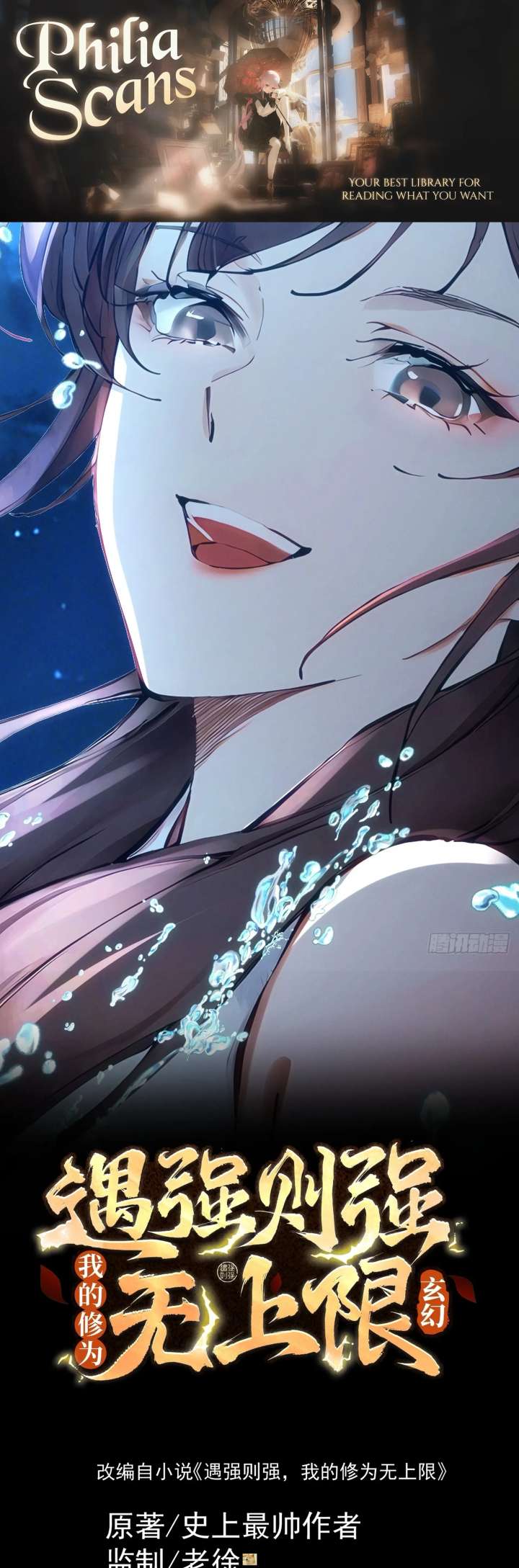 Limitless Ascension: Strength Amid Adversity Chapter 116 68 ch 116 2