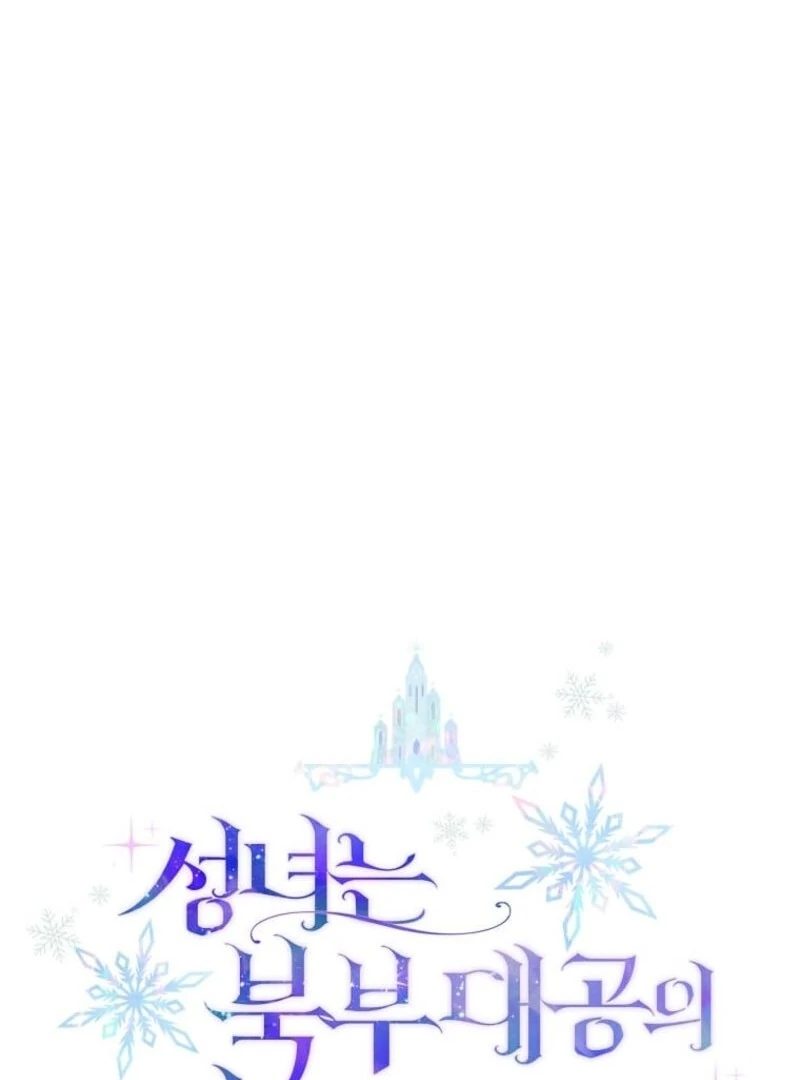The Saintess Became the Northern Grand Duke’s Daughter Chapter 53 406 024