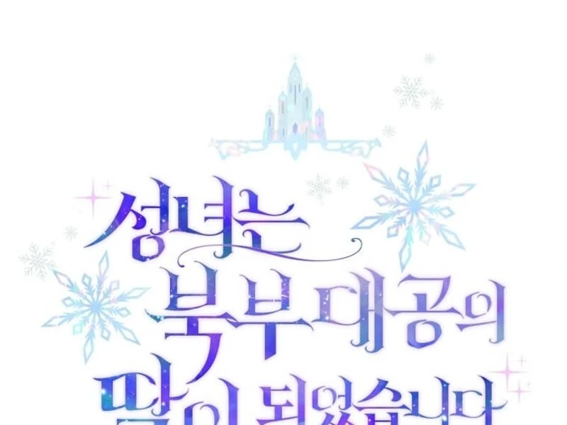 The Saintess Became the Northern Grand Duke’s Daughter Chapter 57 428 022