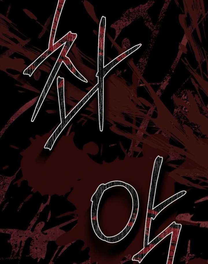 Come On Now, Even If I’m Not A Villain Chapter 56 488 49