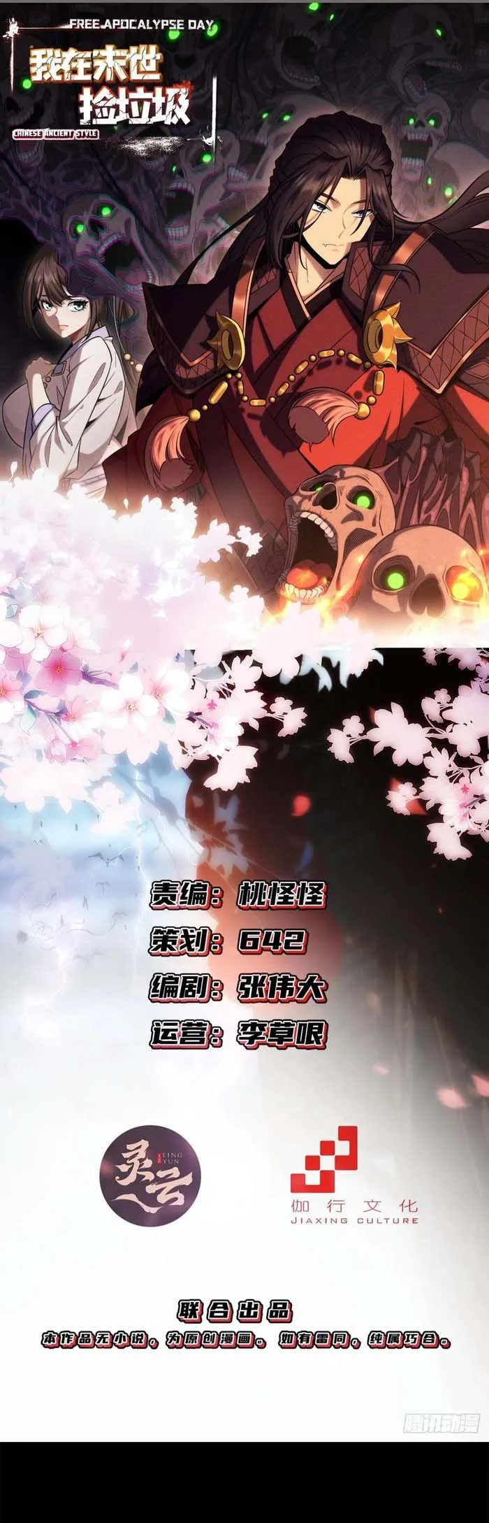 I Pick Up Trash in the Apocalypse Chapter 4 65 01