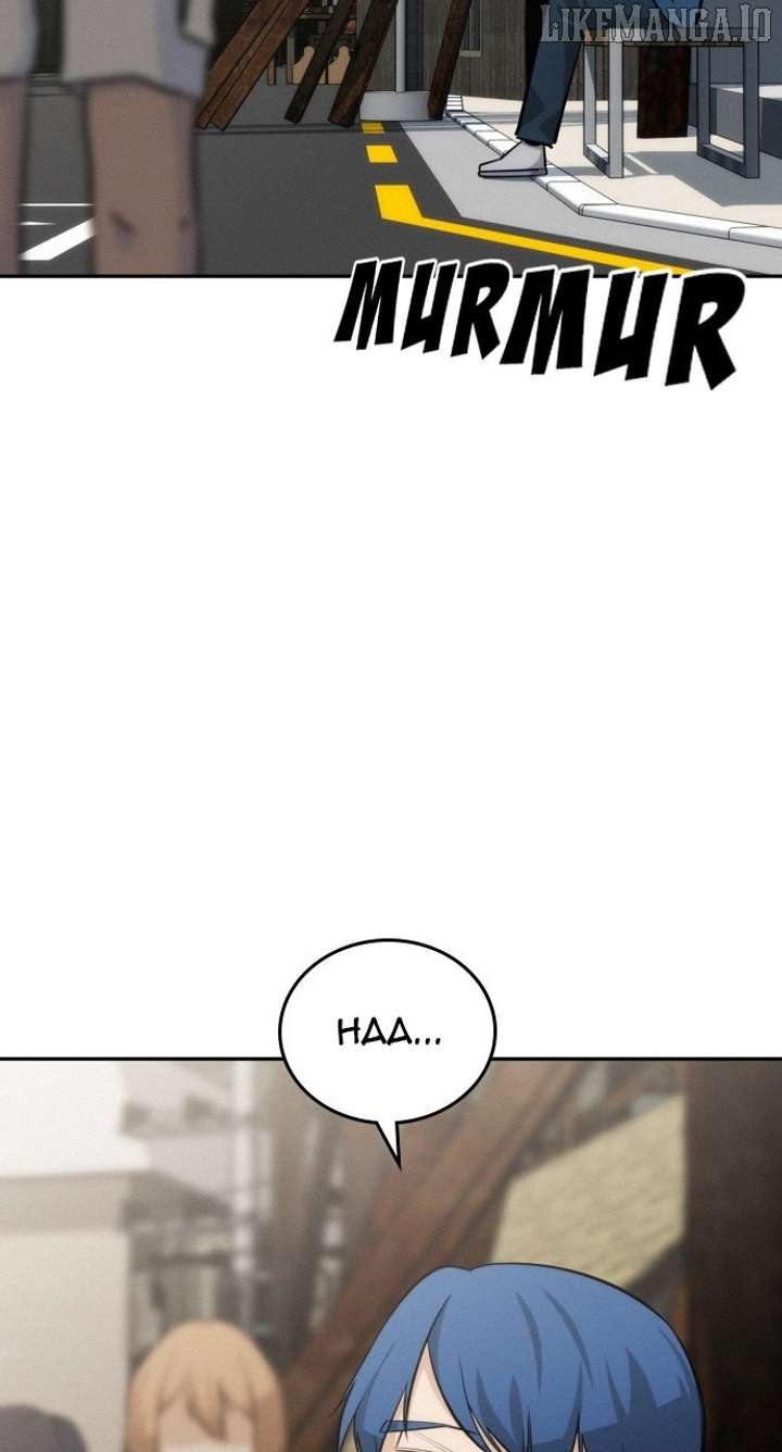 The regressor only protects me Chapter 44 339 014