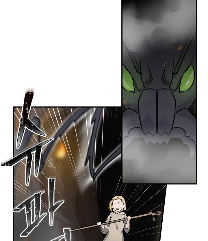 Leveling Up, By Only Eating! Chapter 14 201 023