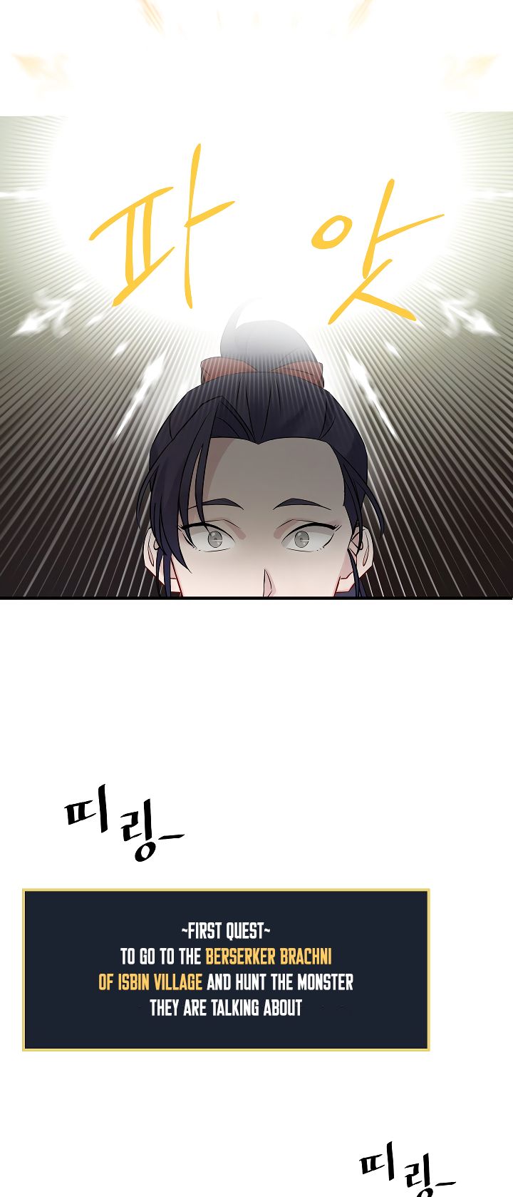 Leveling Up, By Only Eating! Chapter 9 148 015