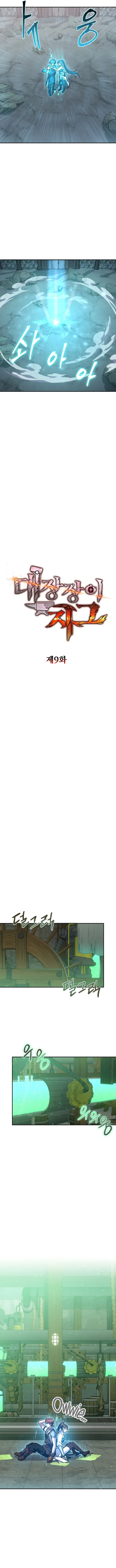 Legendary Blacksmith’s Vengeance Chapter 9 60 1