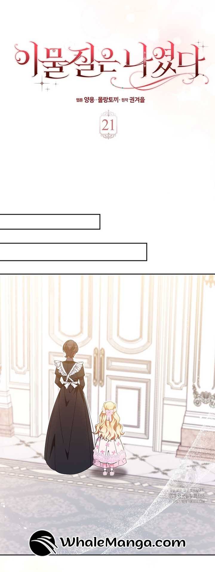 The Foreign Object was Me Chapter 21 203 31