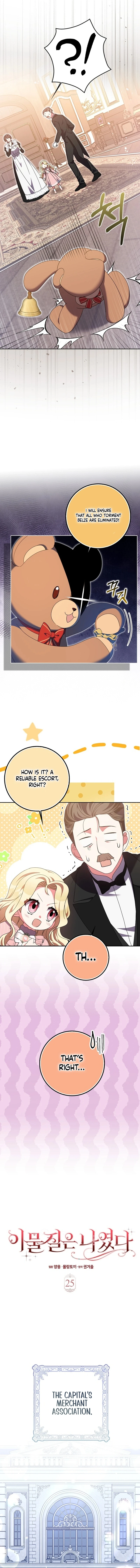 The Foreign Object was Me Chapter 25 63 4