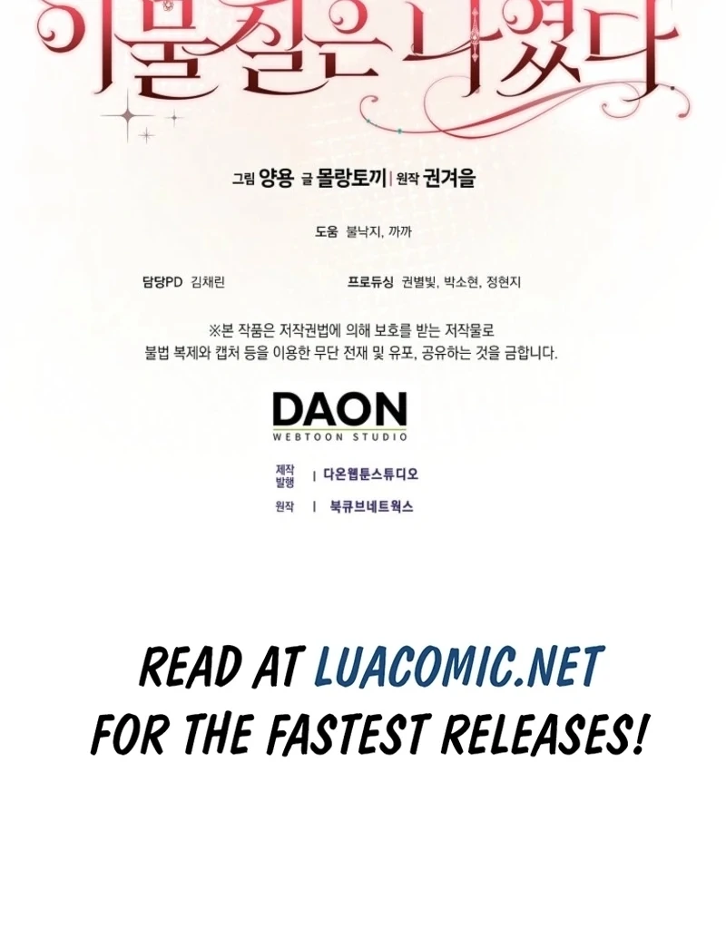 The Foreign Object was Me Chapter 43 614 151