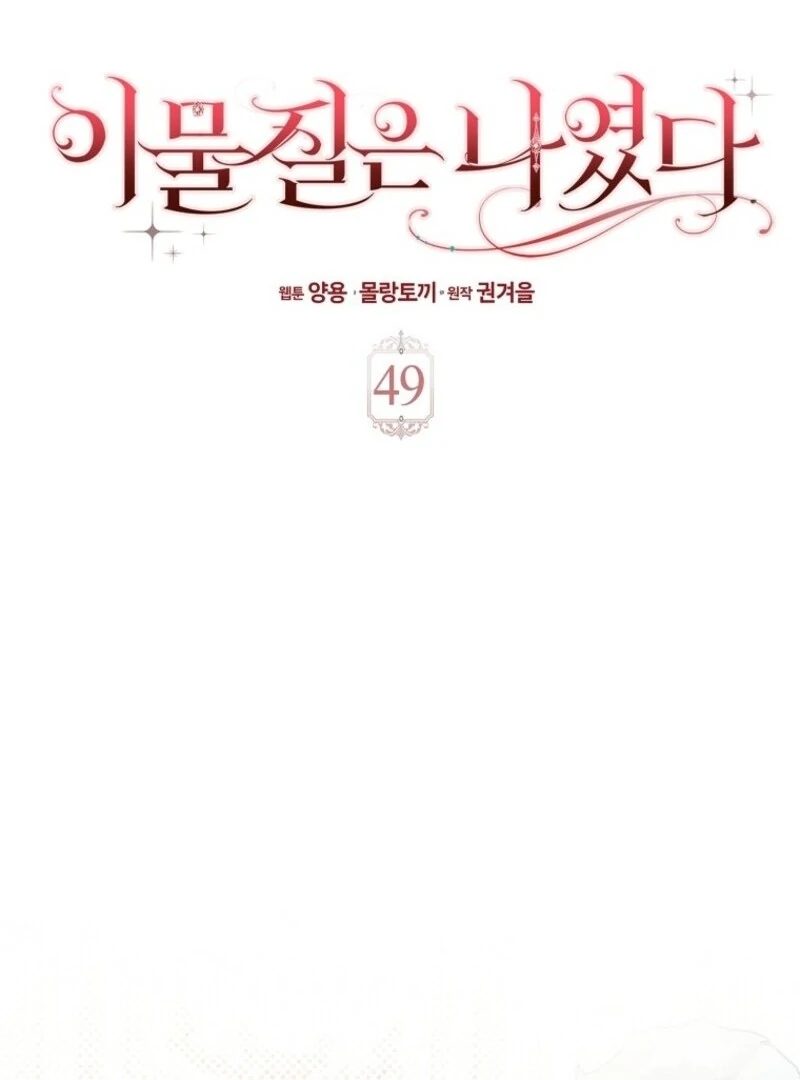 The Foreign Object was Me Chapter 49 487 075