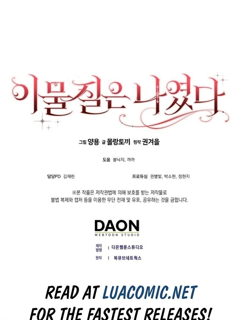 The Foreign Object was Me Chapter 49 545 133