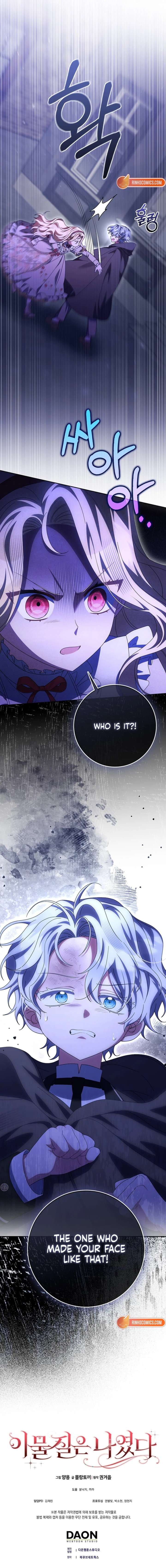 The Foreign Object was Me Chapter 53 71 16