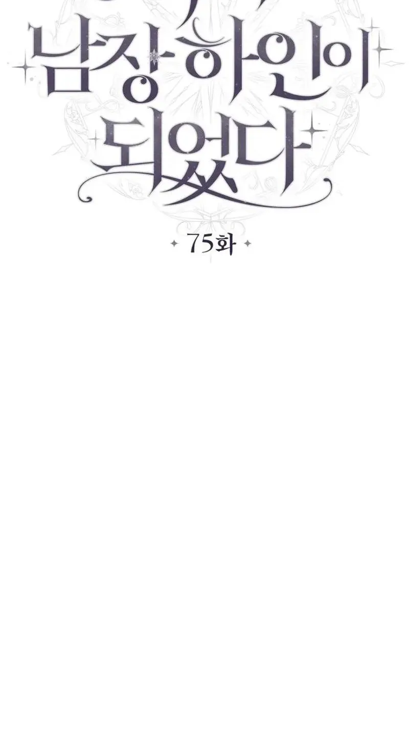 I Became The Duke’s Male Servant Chapter 75 482 77878c5490bc