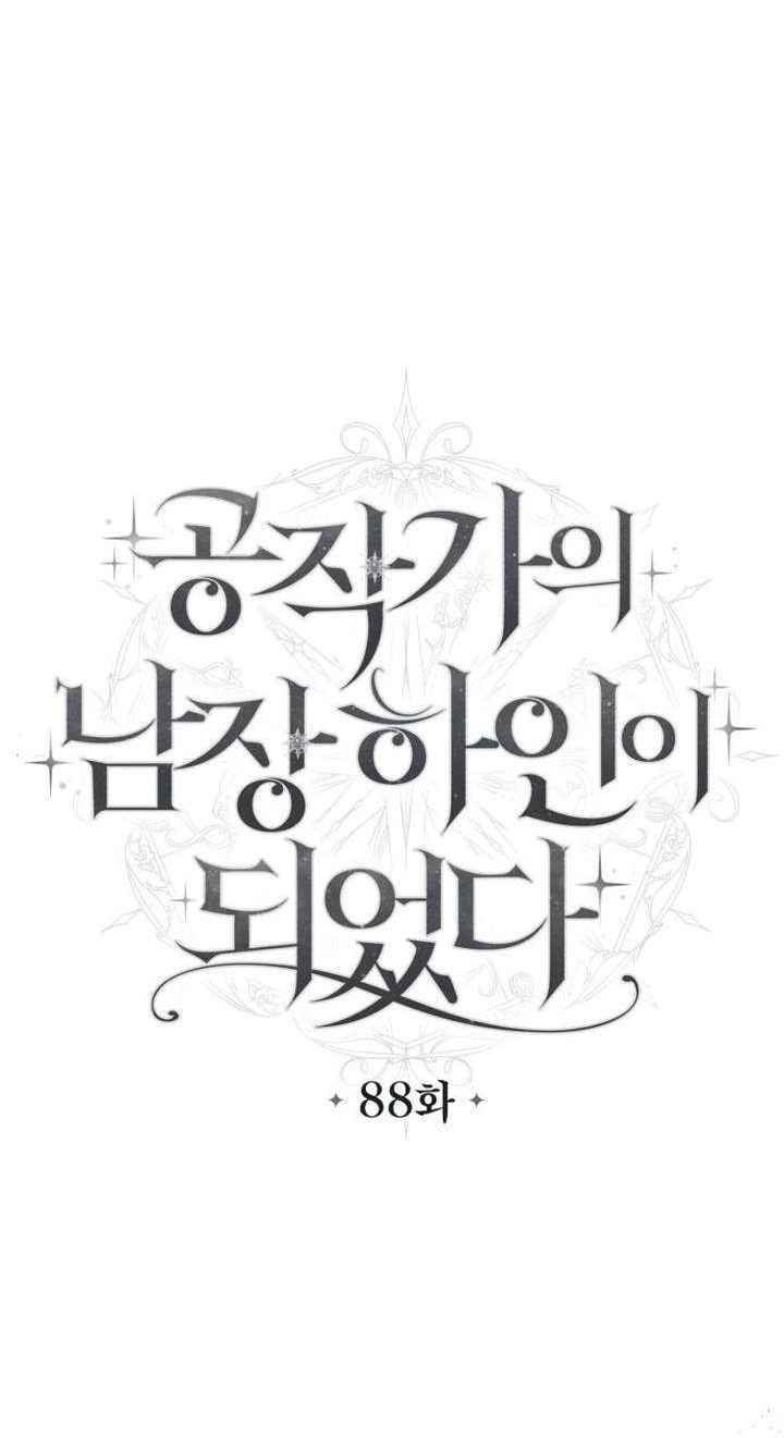 I Became The Duke’s Male Servant Chapter 88 319 64c847c4c430