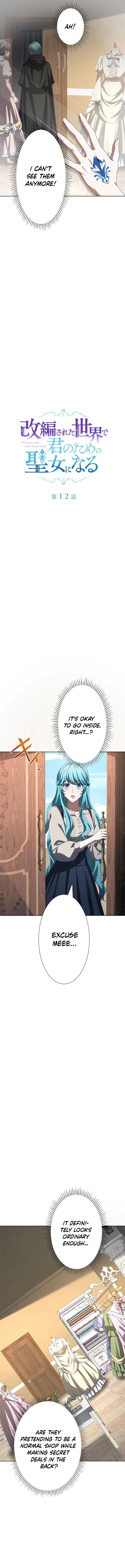 In the Altered World, I Will Become a Saint for You Chapter 12 69 02