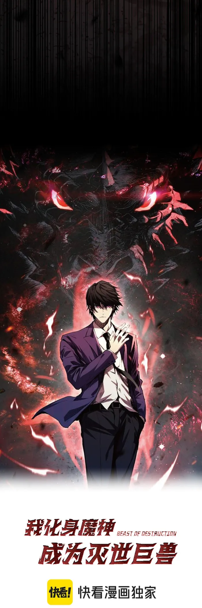 Demon God of Apocalyptic Behemoth Chapter 1 225 011