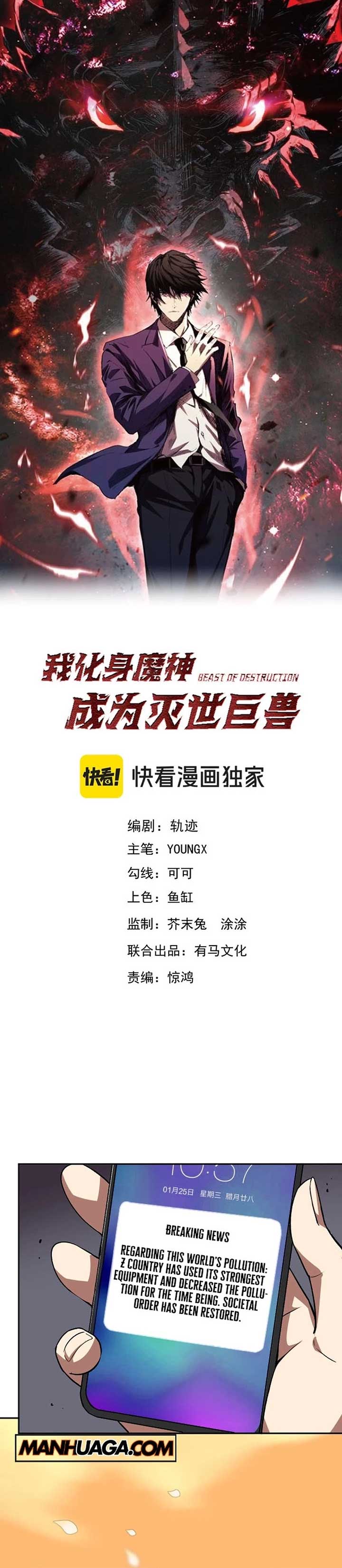 Demon God of Apocalyptic Behemoth Chapter 29 44 01