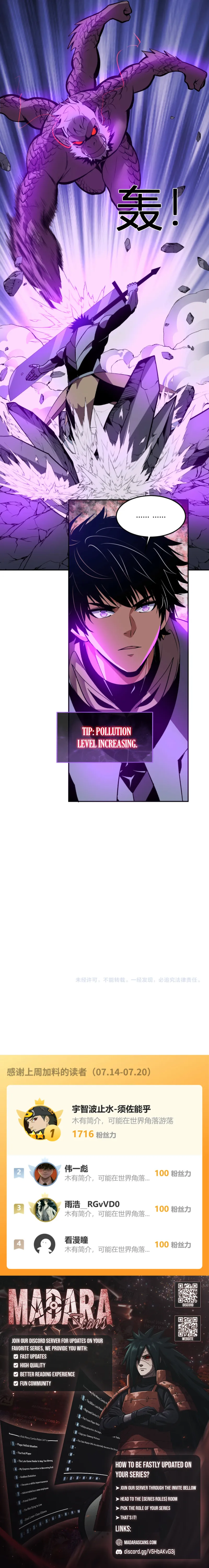 Demon God of Apocalyptic Behemoth Chapter 44 51 11