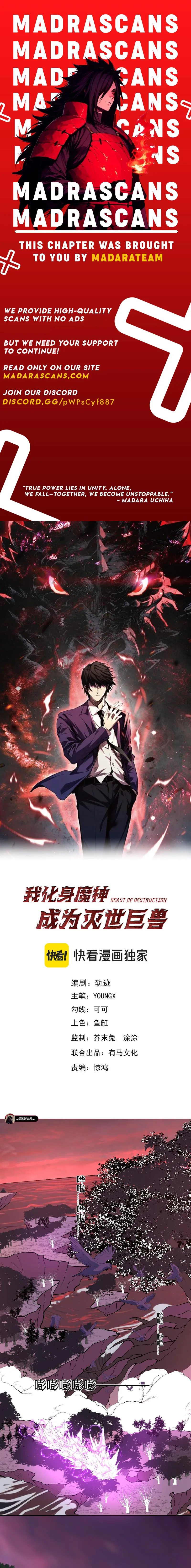 Demon God of Apocalyptic Behemoth Chapter 46 44 01