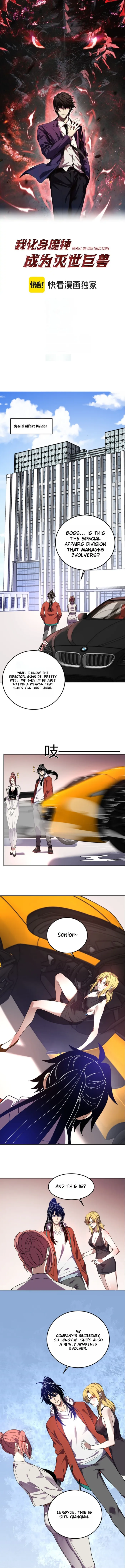 Demon God of Apocalyptic Behemoth Chapter 57 35 1