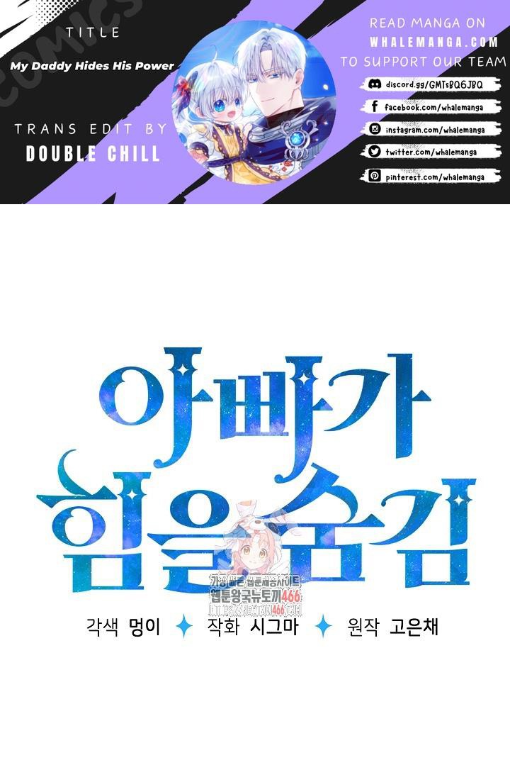 My Daddy Hides His Power Chapter 17 203 01
