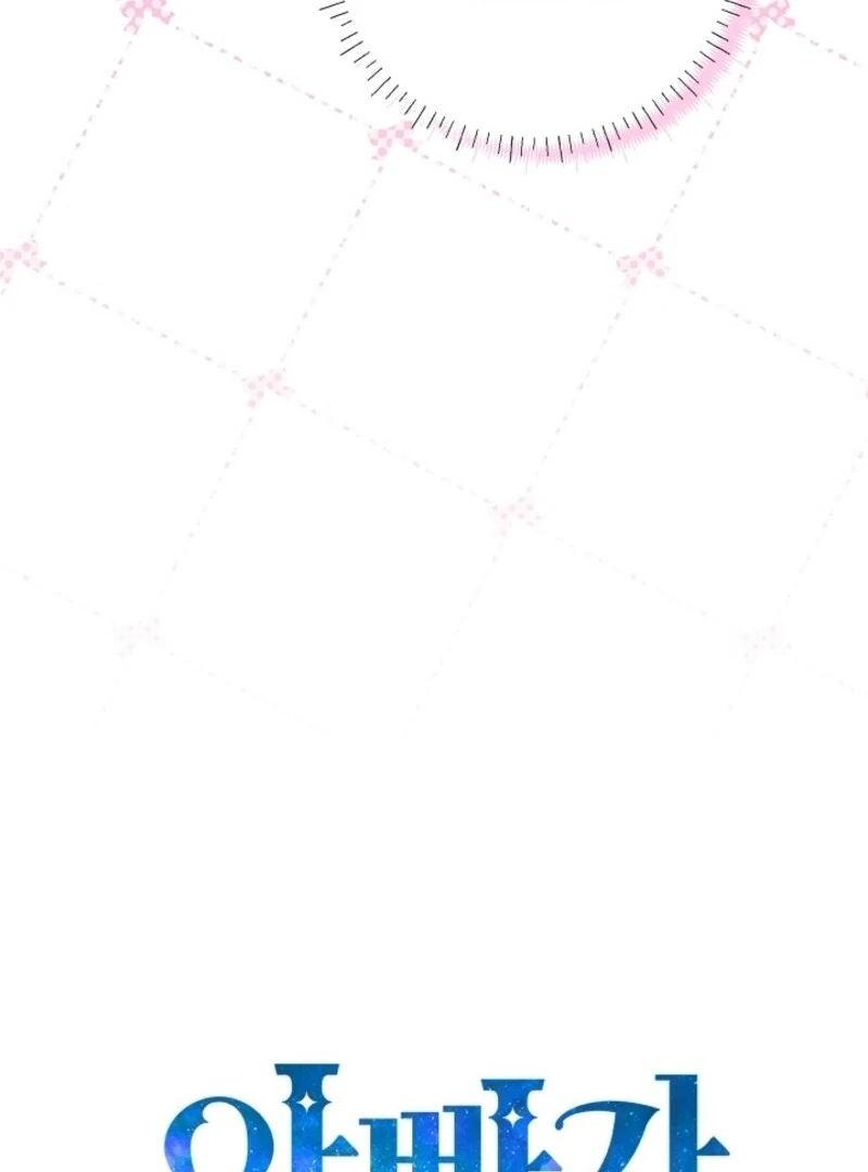 My Daddy Hides His Power Chapter 51 460 033