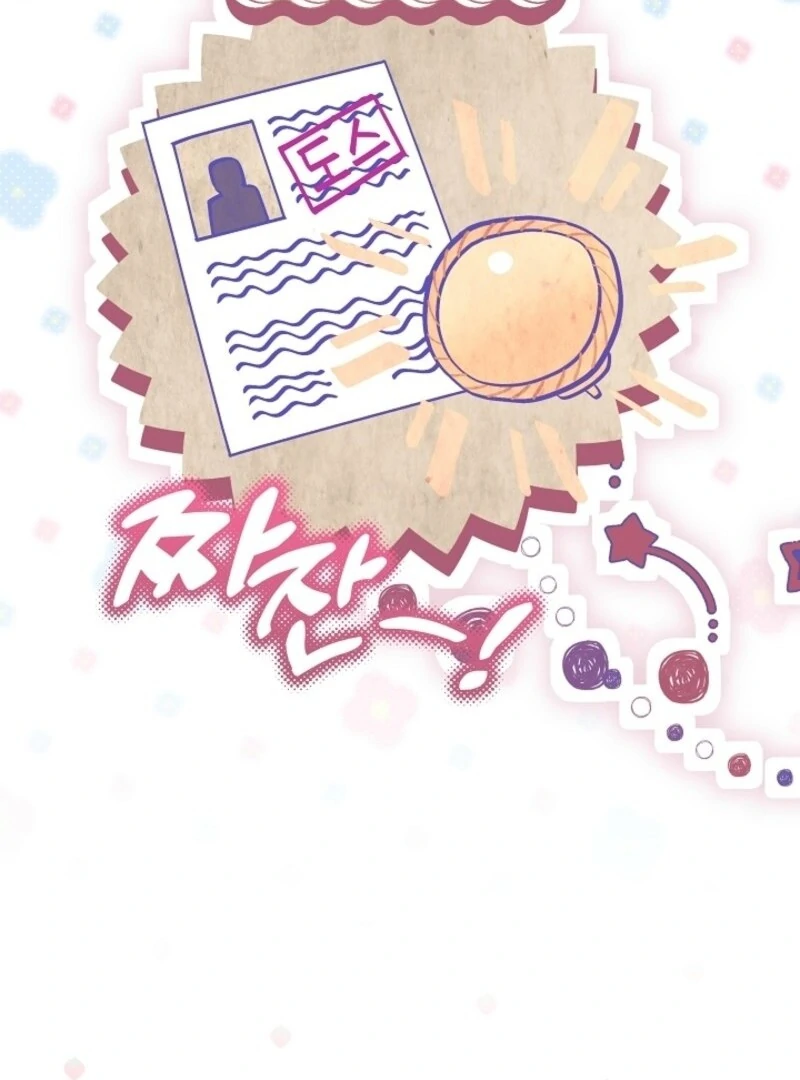 My Daddy Hides His Power Chapter 51 532 105