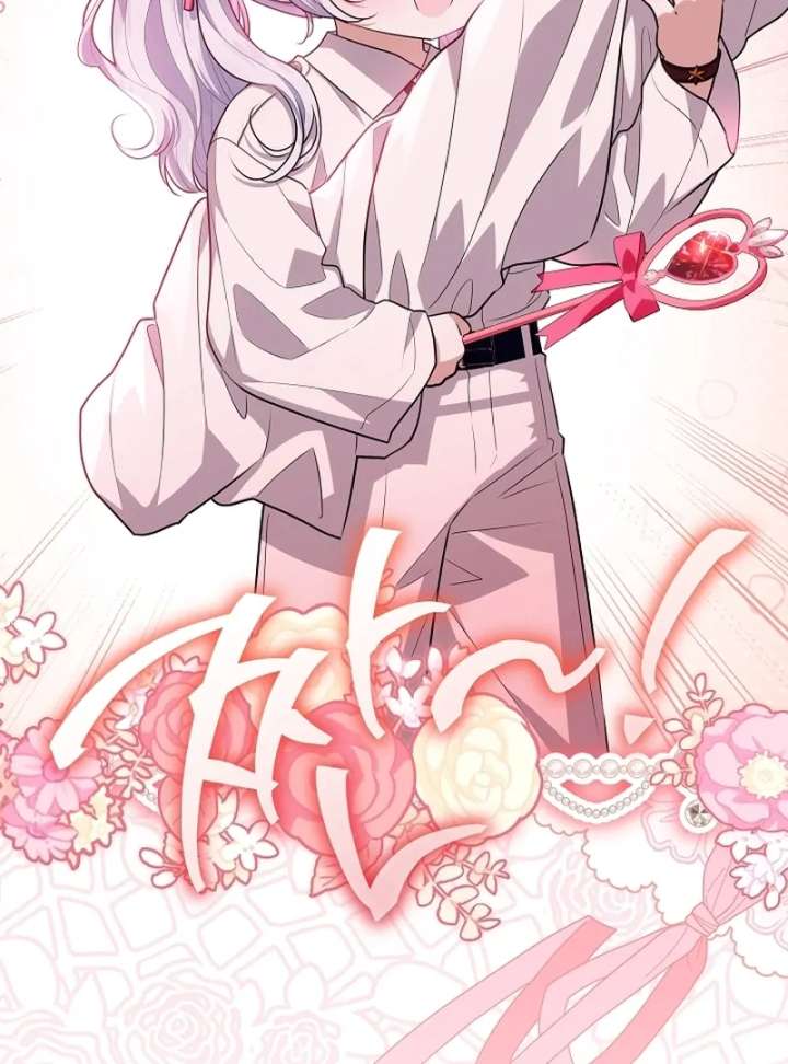 My Daddy Hides His Power Chapter 62 444 005