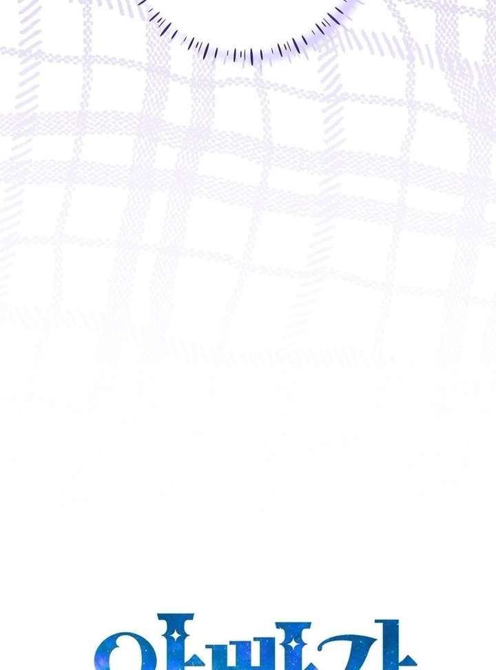 My Daddy Hides His Power Chapter 68 477 044