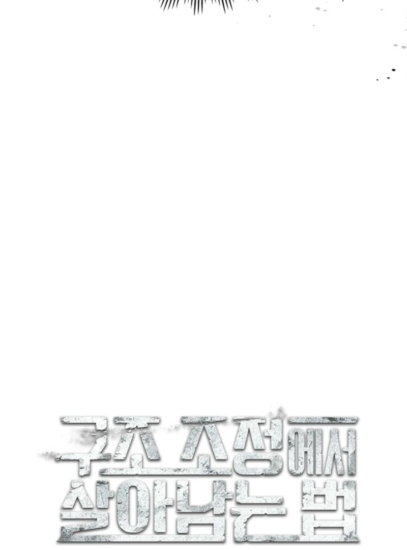 Survive a Restructuring Chapter 54 457 030