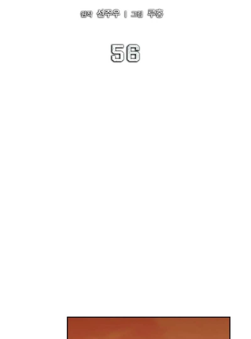 Survive a Restructuring Chapter 56 448 039