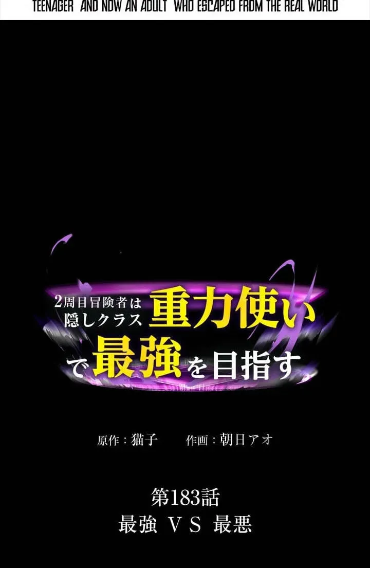Reborn Ranker – Gravity User Chapter 183 316 869ce66b0bb0