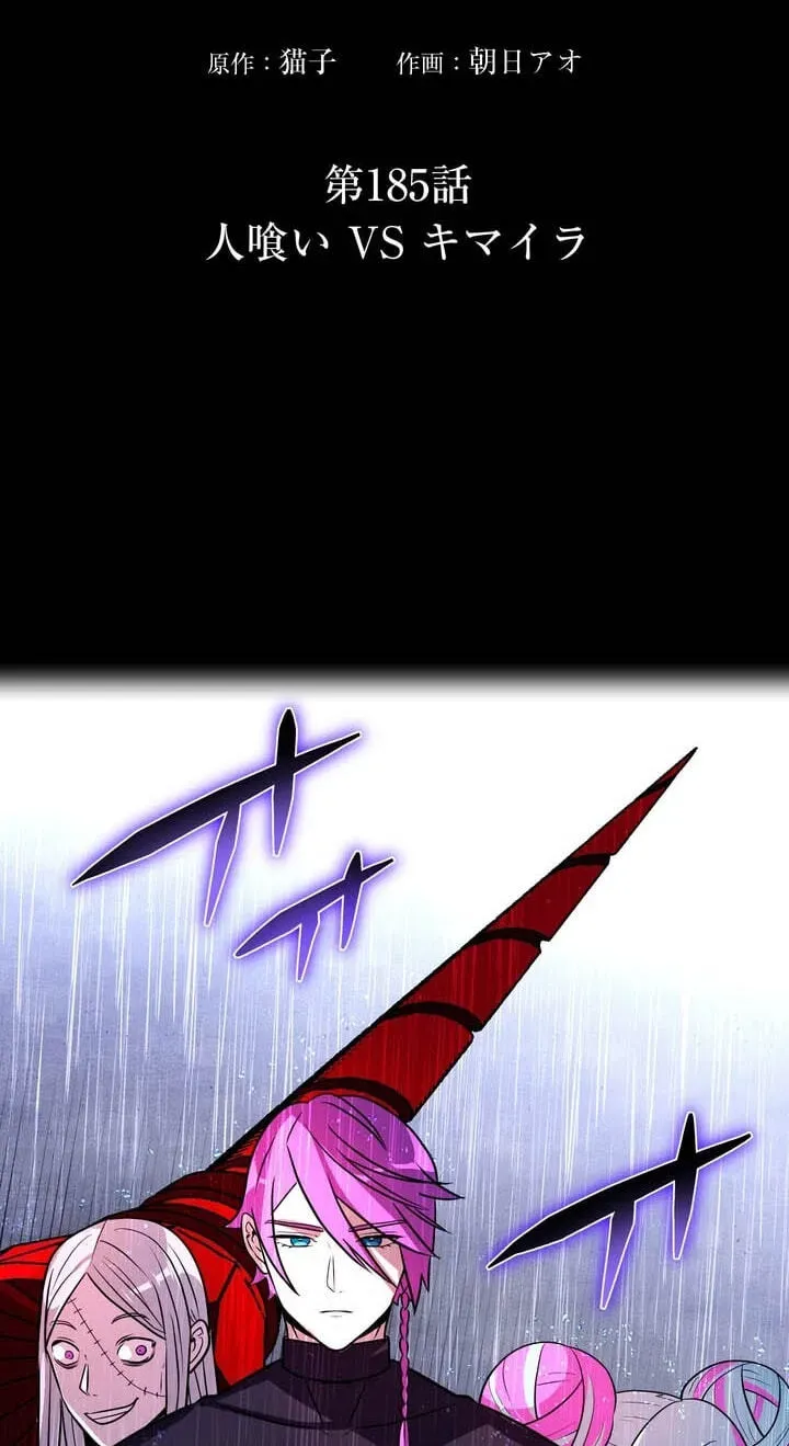 Reborn Ranker – Gravity User Chapter 185 364 6eef0ba7a2a3