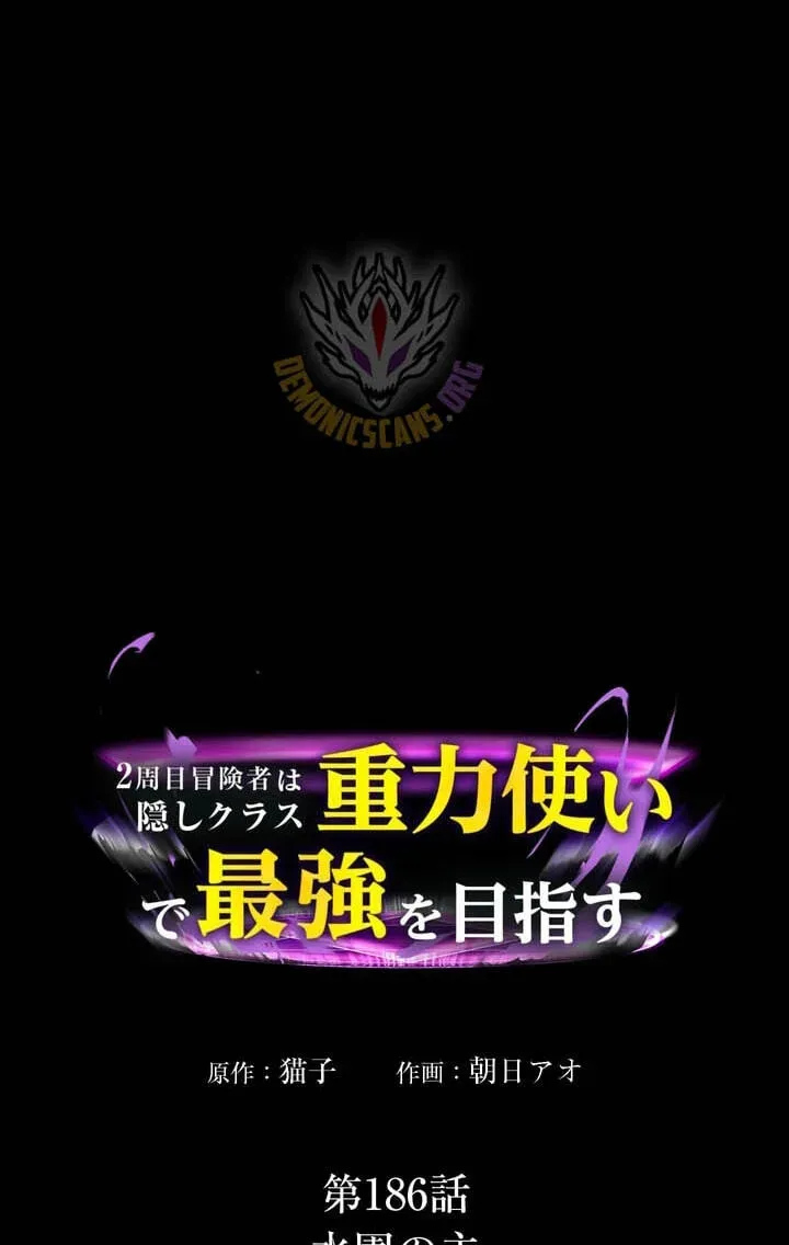 Reborn Ranker – Gravity User Chapter 186 351 1971d39442aa