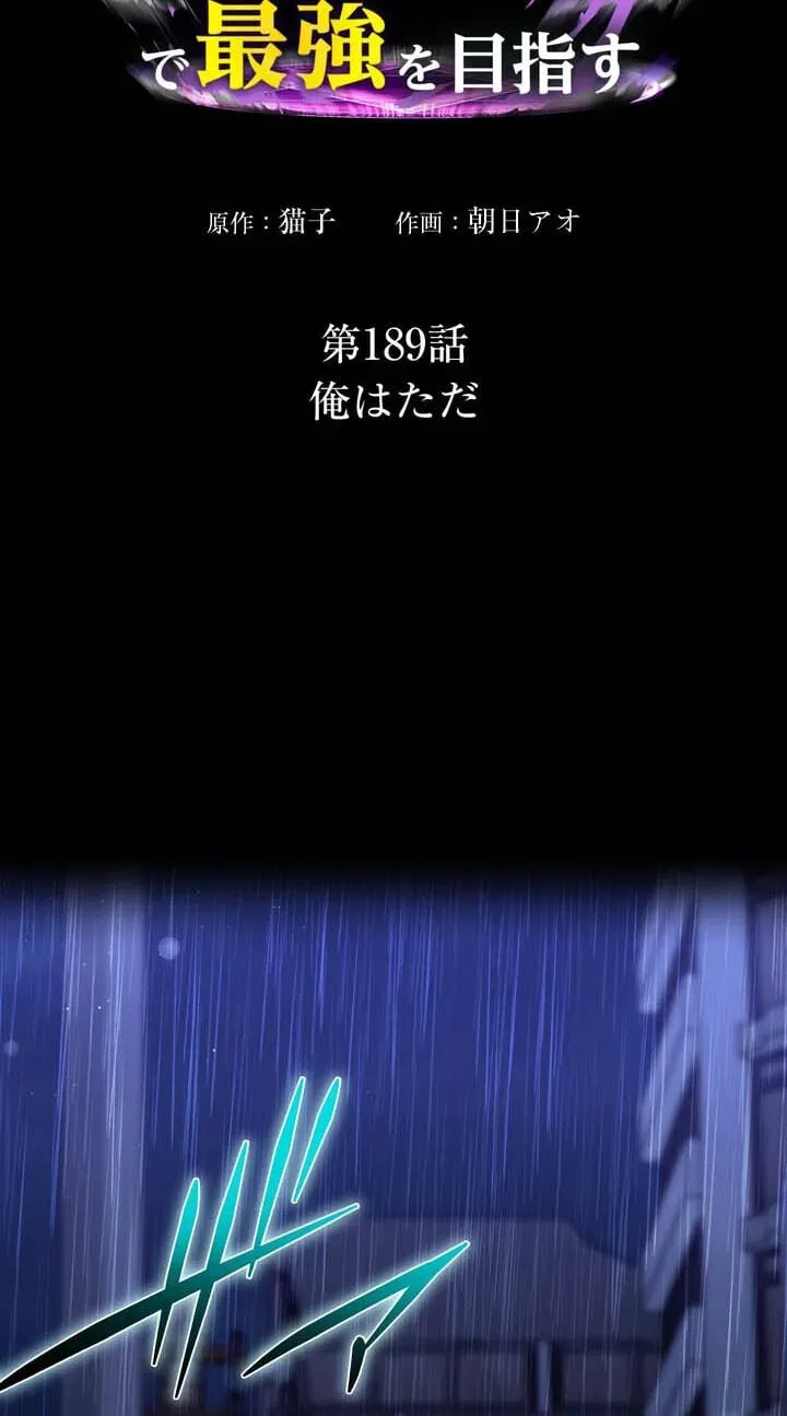 Reborn Ranker – Gravity User Chapter 189 412 cc75cab61846