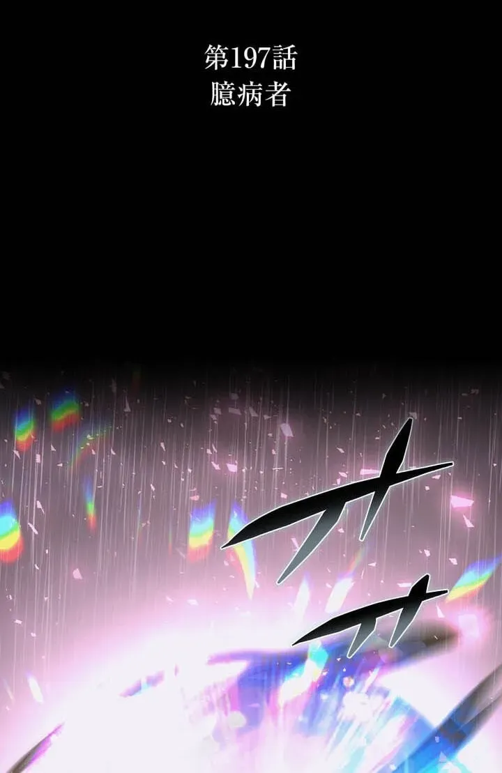 Reborn Ranker – Gravity User Chapter 197 305 a83028189af3
