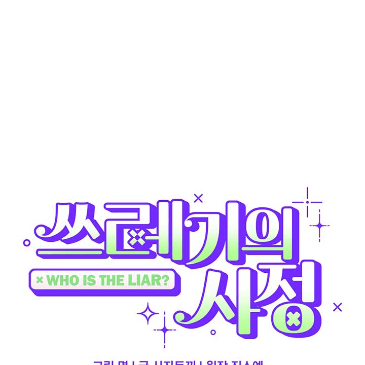 The Circumstances of an idiot Chapter 11 407 013