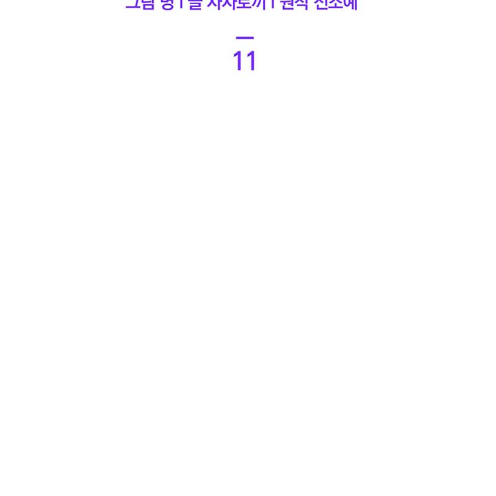 The Circumstances of an idiot Chapter 11 408 014