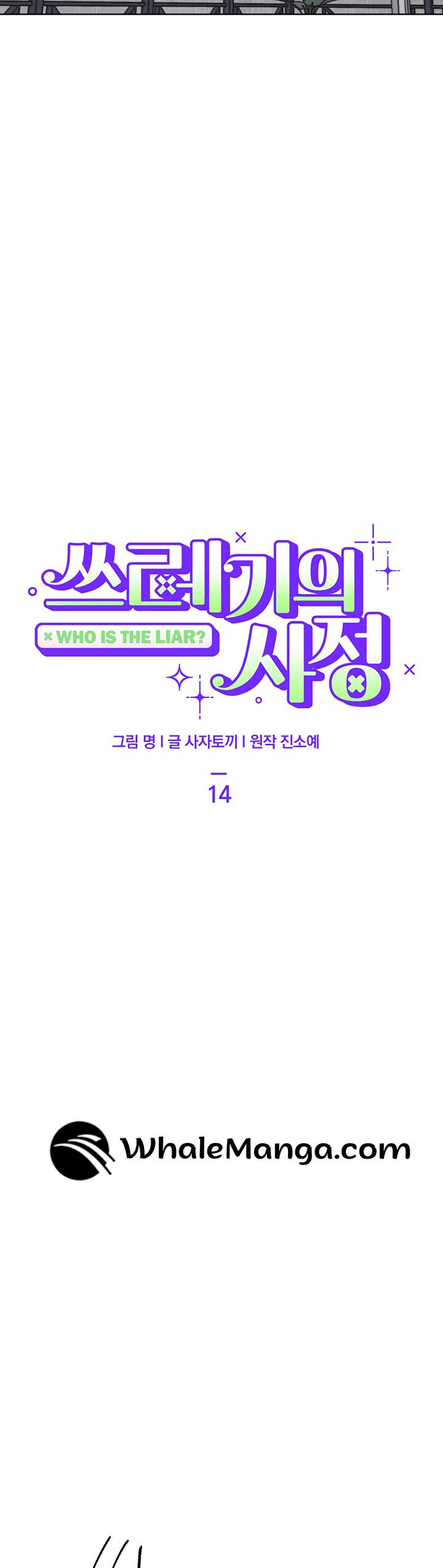 The Circumstances of an idiot Chapter 14 146 17