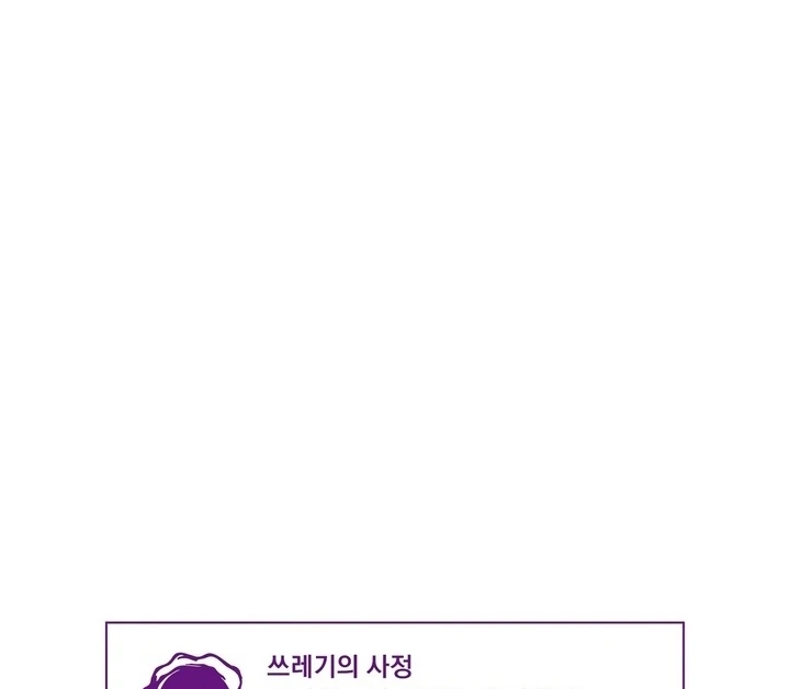 The Circumstances of an idiot Chapter 52 434 106