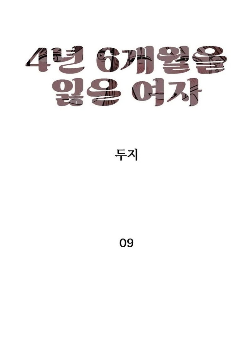 A woman who lost 4 years and 6 months Chapter 9 372 023